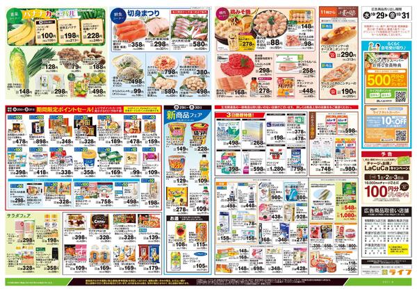 10/29号　日替わりセール/ハロウィーンnew-2