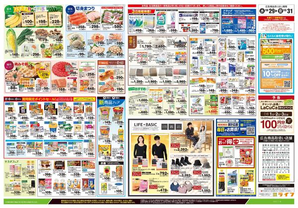 10/29号　日替わりセール/ハロウィーンnew-2