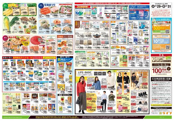 10/29号　日替わりセール/ハロウィーンnew-2