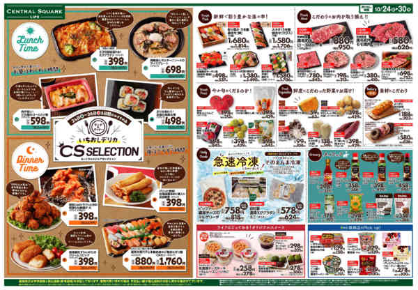 2025年10月24〜30日までCS　SELECTIONいちおしデリカ編-1