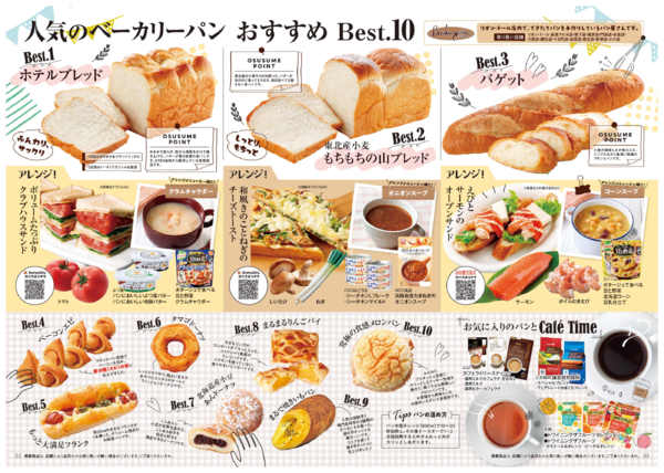 2025年10月1〜31日までリオン・ドール通信10月号-2