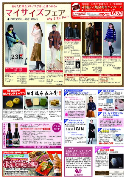 2025年10月28日　チラシ-2