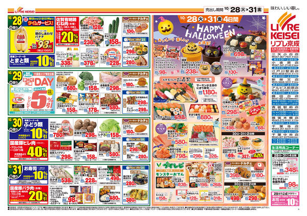 2025/10/28〜2025/10/31-2