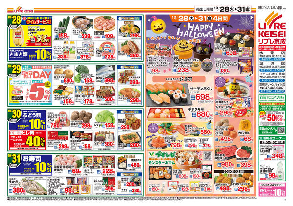 2025/10/28〜2025/10/31-2