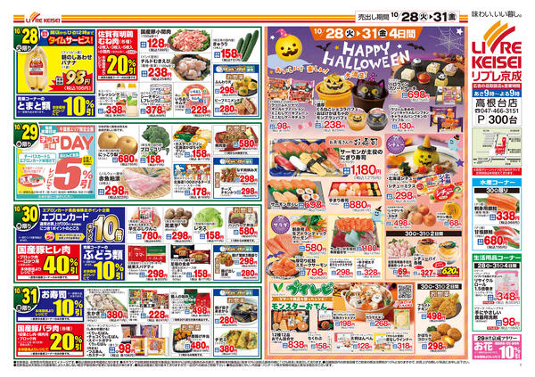 2025/10/28〜2025/10/31-2