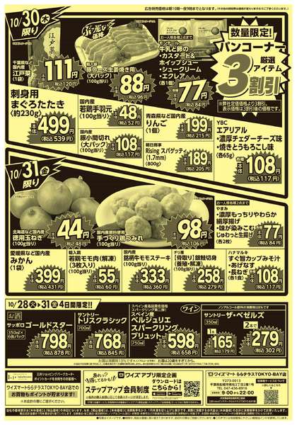 2025年10月28〜31日まで-2