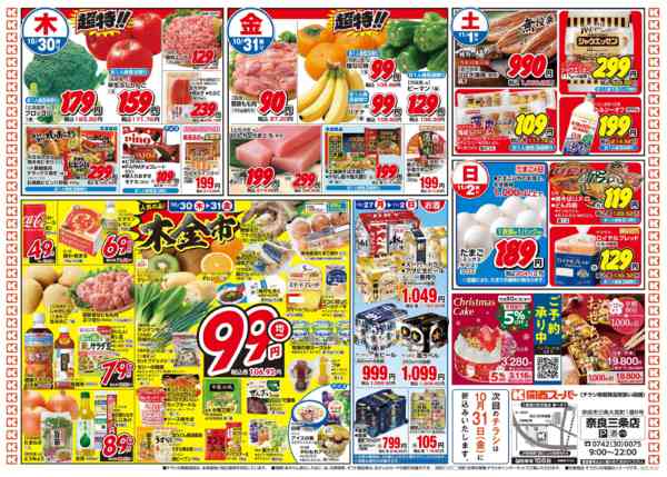 2025年10月27日〜11月2日まで10/27～11/2-2