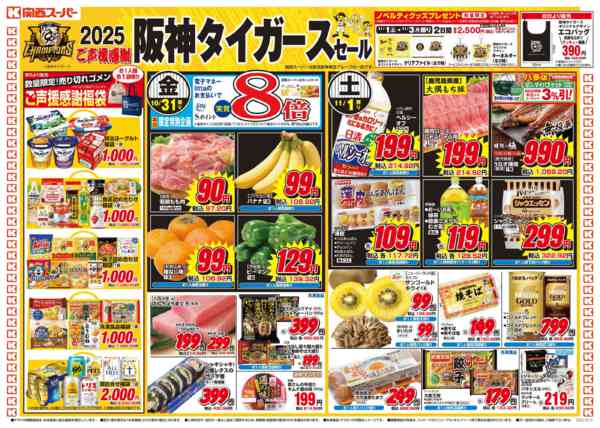 2025年10月31日〜11月2日まで10/31～11/2new-1