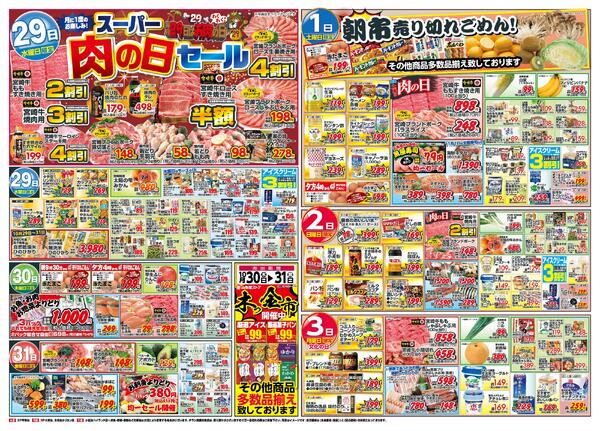 北海道うまいものnew-2