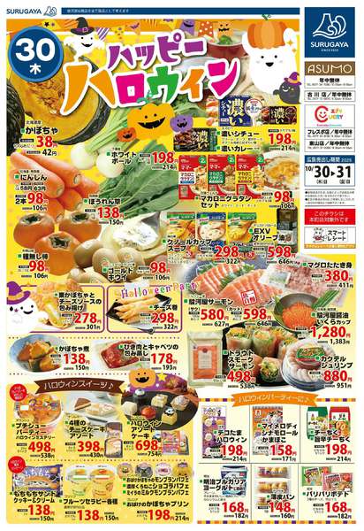 2025年10月30日限りnew-1