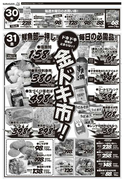 2025年10月30〜31日までnew-1