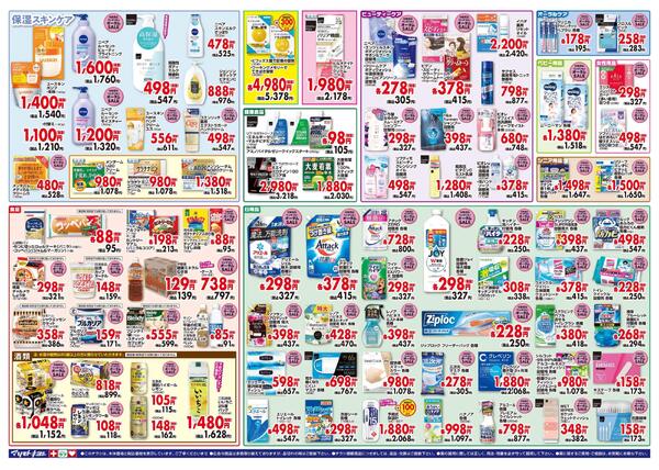 10/24(金)・25(土)・26(日)限定ポイント10倍-2