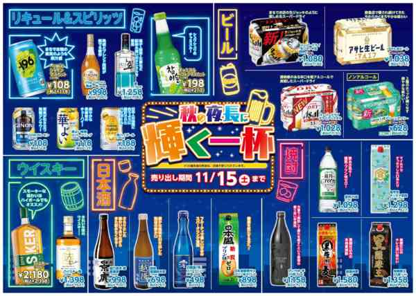 2025年10月3日〜11月3日までボジョレーヌーヴォー予約受付中-2