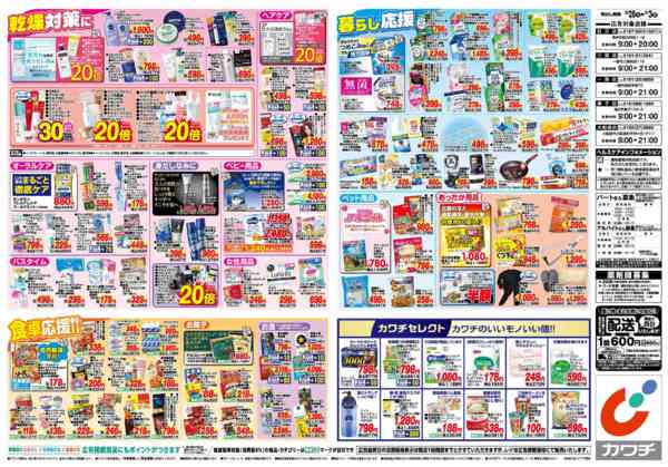 2025年10月28日〜11月3日まで10/28号-2