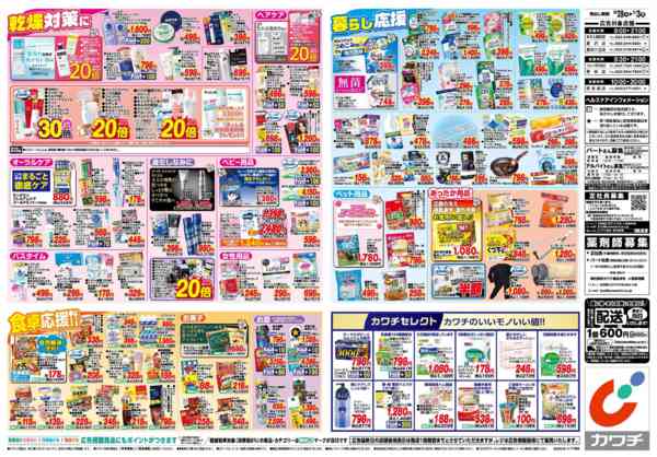 2025年10月28日〜11月3日まで10/28号-2