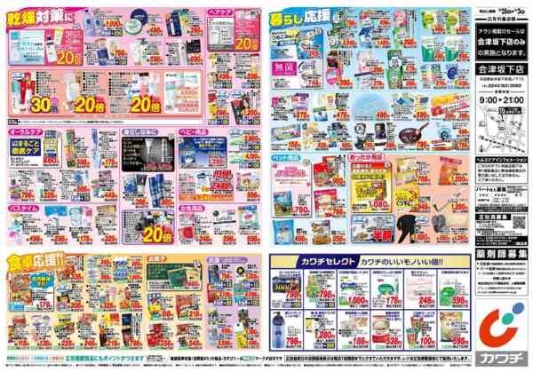 2025年10月28日〜11月3日まで10/28号-2