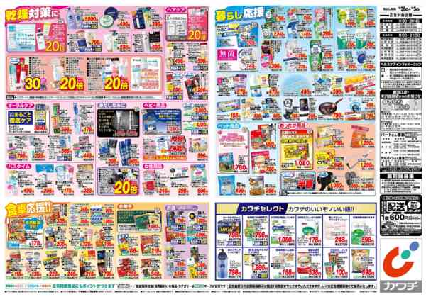 2025年10月28日〜11月3日まで10/28号new-2