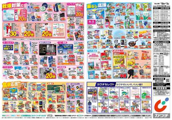 2025年10月28日〜11月3日まで10/28号-2