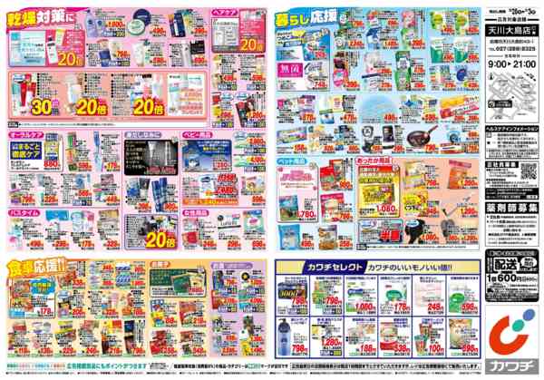 2025年10月28日〜11月3日まで10/28号-2