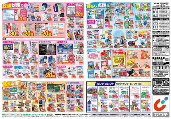 2025年10月28日〜11月3日まで10/28号-2