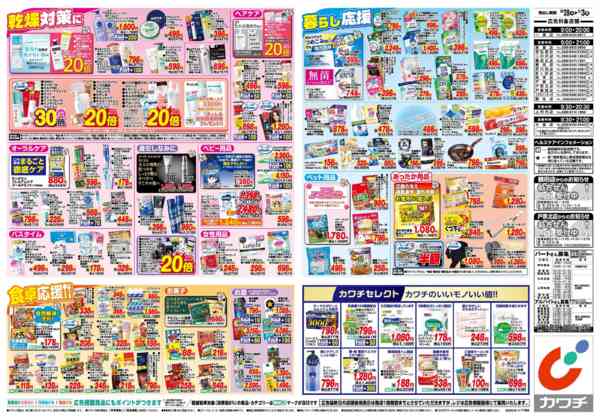 2025年10月28日〜11月3日まで10/28号-2