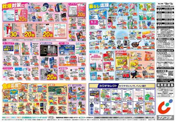 2025年10月28日〜11月3日まで10/28号-2