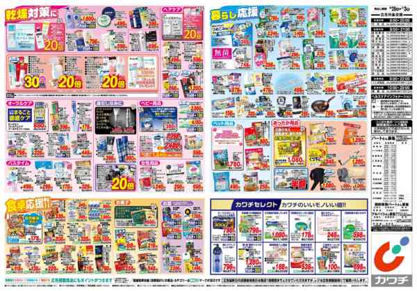 2025年10月28日〜11月3日まで10/28号new-2