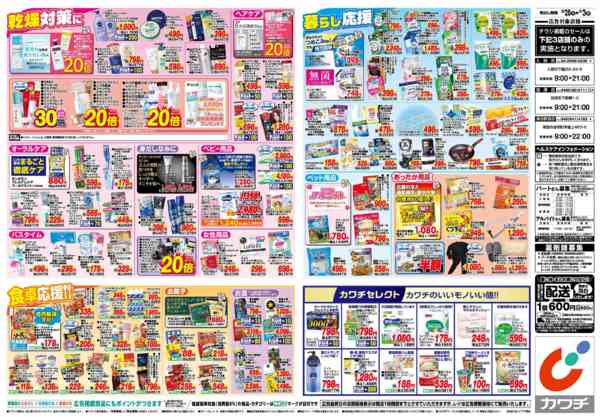 2025年10月28日〜11月3日まで10/28号-2