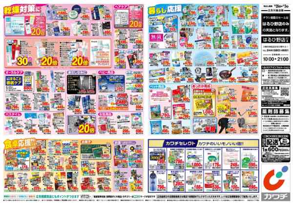 2025年10月28日〜11月3日まで10/28号-2