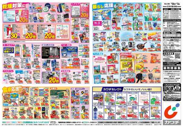 2025年10月28日〜11月3日まで10/28号-2