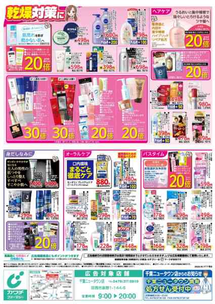 2025年10月28日〜11月3日まで10/28号-2