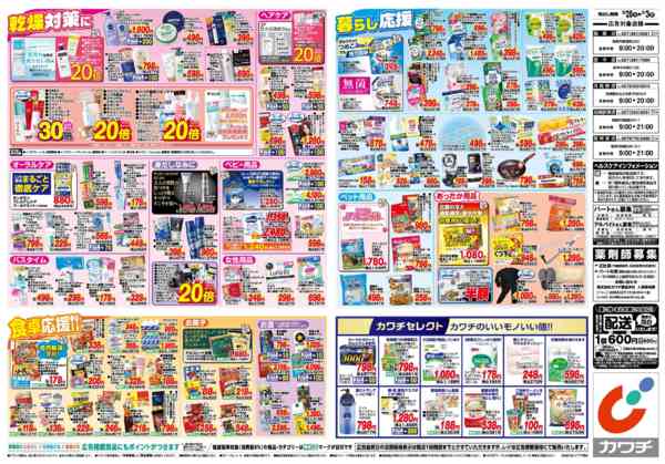 2025年10月28日〜11月3日まで10/28号-2