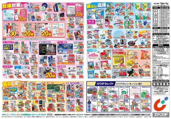 2025年10月28日〜11月3日まで10/28号-2