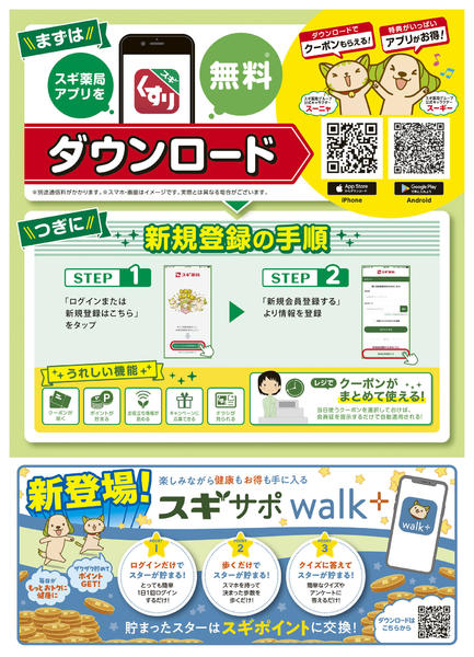 2025年10月27日〜11月2日までチラシのご案内-2