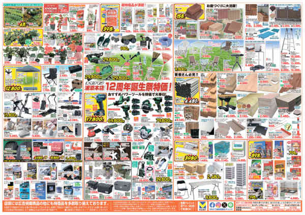 2025年10月30日〜11月4日までnew-2