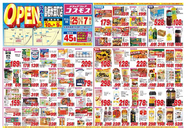 2025年10月25日～2025年11月7日-1