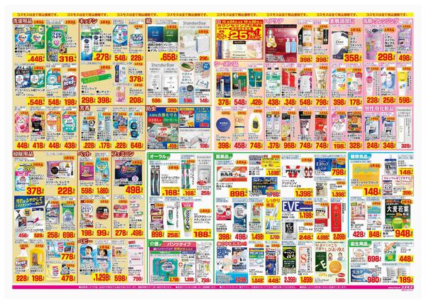 2025年10月24日～2025年10月30日-2