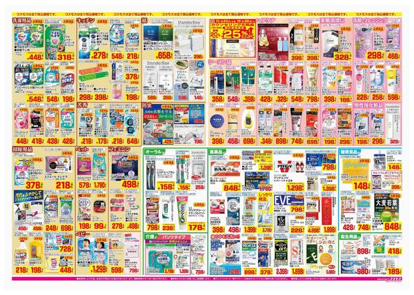 2025年10月24日～2025年10月30日-2