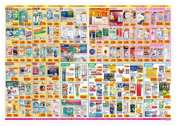 2025年10月24日～2025年10月30日-2