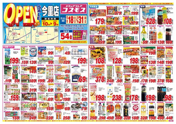 2025年10月18日～2025年10月31日-1