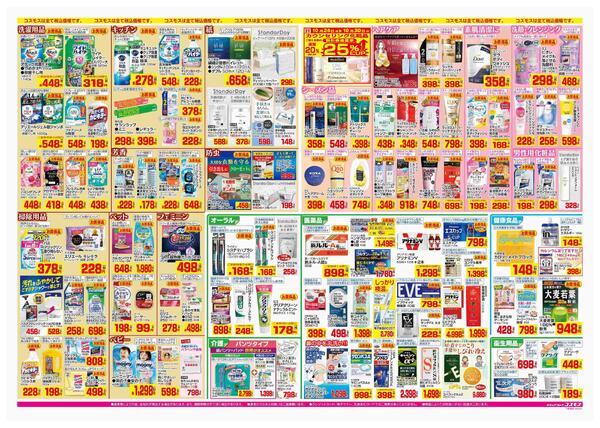 2025年10月24日～2025年10月30日-2