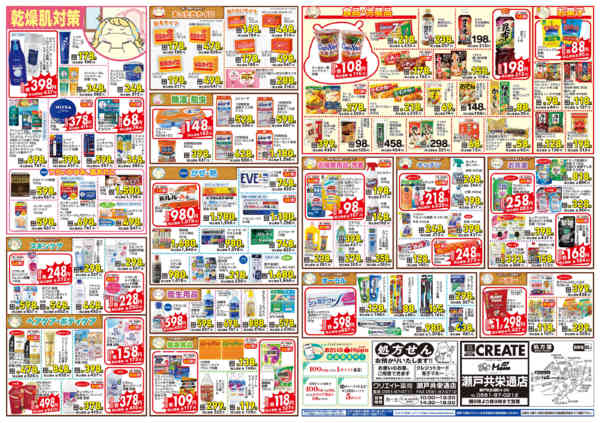 2025年10月25〜30日まで-2