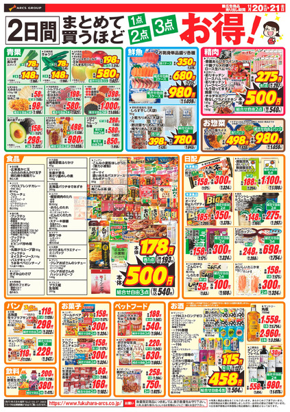 ワイン_11月20日～11月21日new-2