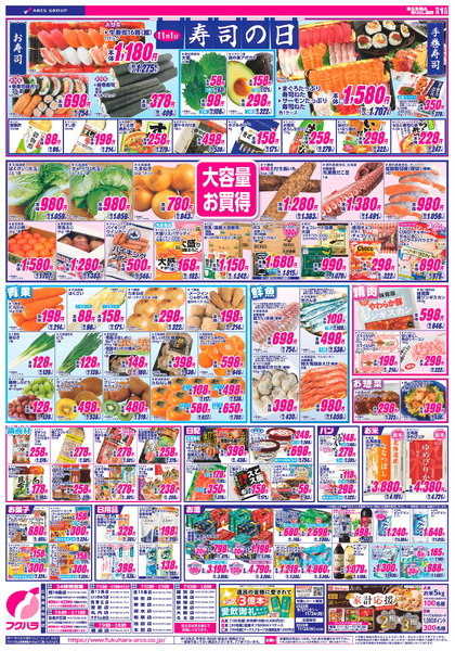 ついたち市_11月1日～11月1日new-2