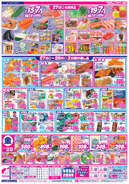 七の市_11月27日～11月28日new-2