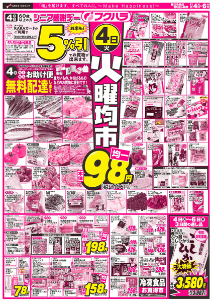 火曜均市_表11月4日～11月6日-1