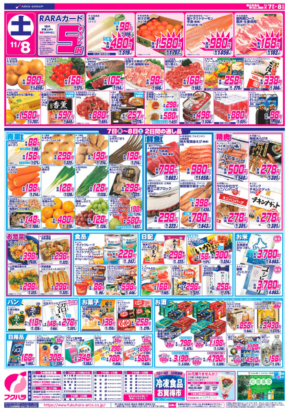 七の市_11月7日～11月8日-2