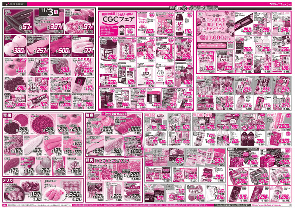 ついたち市 1日RARAカード会員様5%引2日ポイント5倍11月1日～11月3日-2