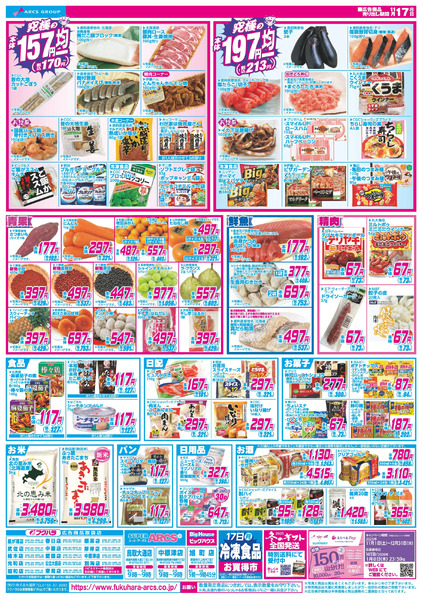 いいなセール11月17日～11月17日new-2