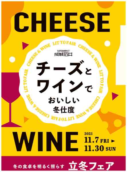 2025年11月11〜30日までnew-1